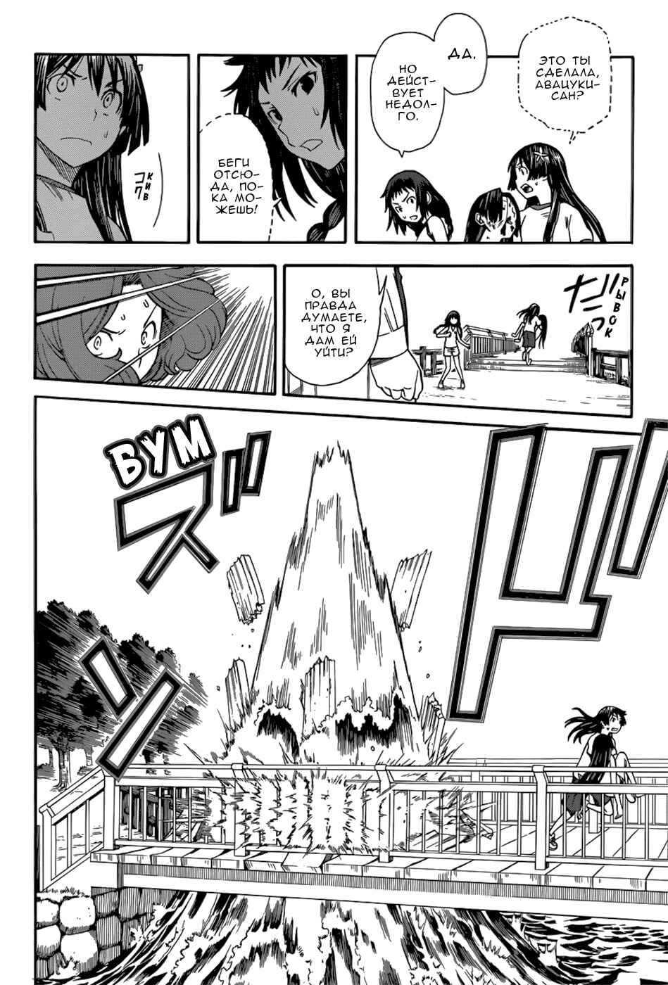 Toaru Majutsu no Index Gaiden: Toaru Kagaku no Railgun Chapter 51 - Page 5