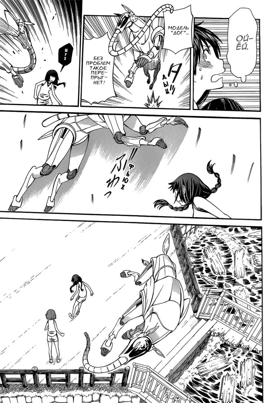 Toaru Majutsu no Index Gaiden: Toaru Kagaku no Railgun Chapter 51 - Page 6