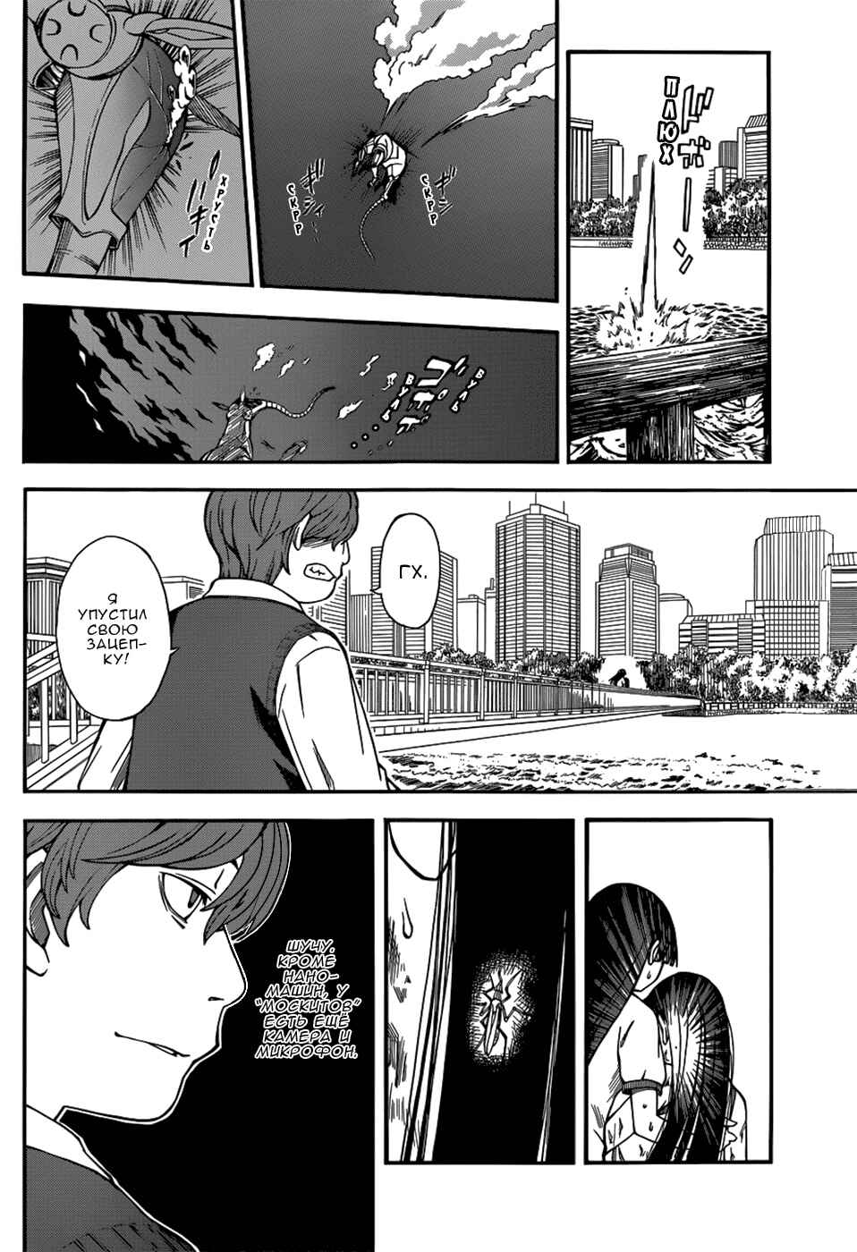 Toaru Majutsu no Index Gaiden: Toaru Kagaku no Railgun Chapter 51 - Page 7