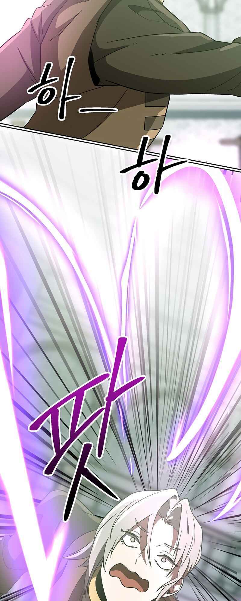 The Great Wizard Transcendent Chapter 23 - Page 21