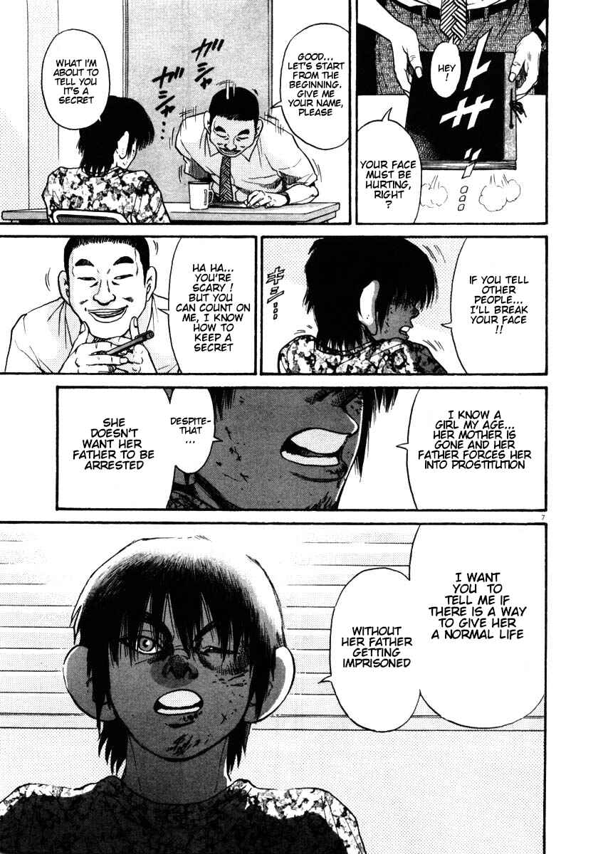 Kiichi!! Chapter 54 - Page 7