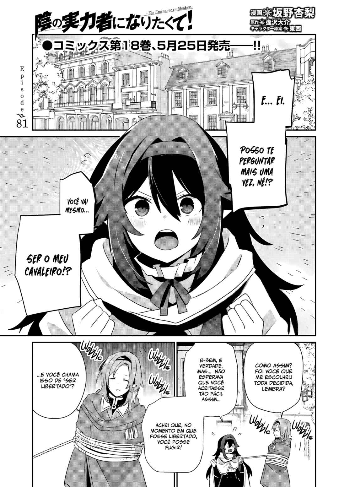 Kage no Jitsuryokusha ni Naritakute! Chapter 81 - Page 2