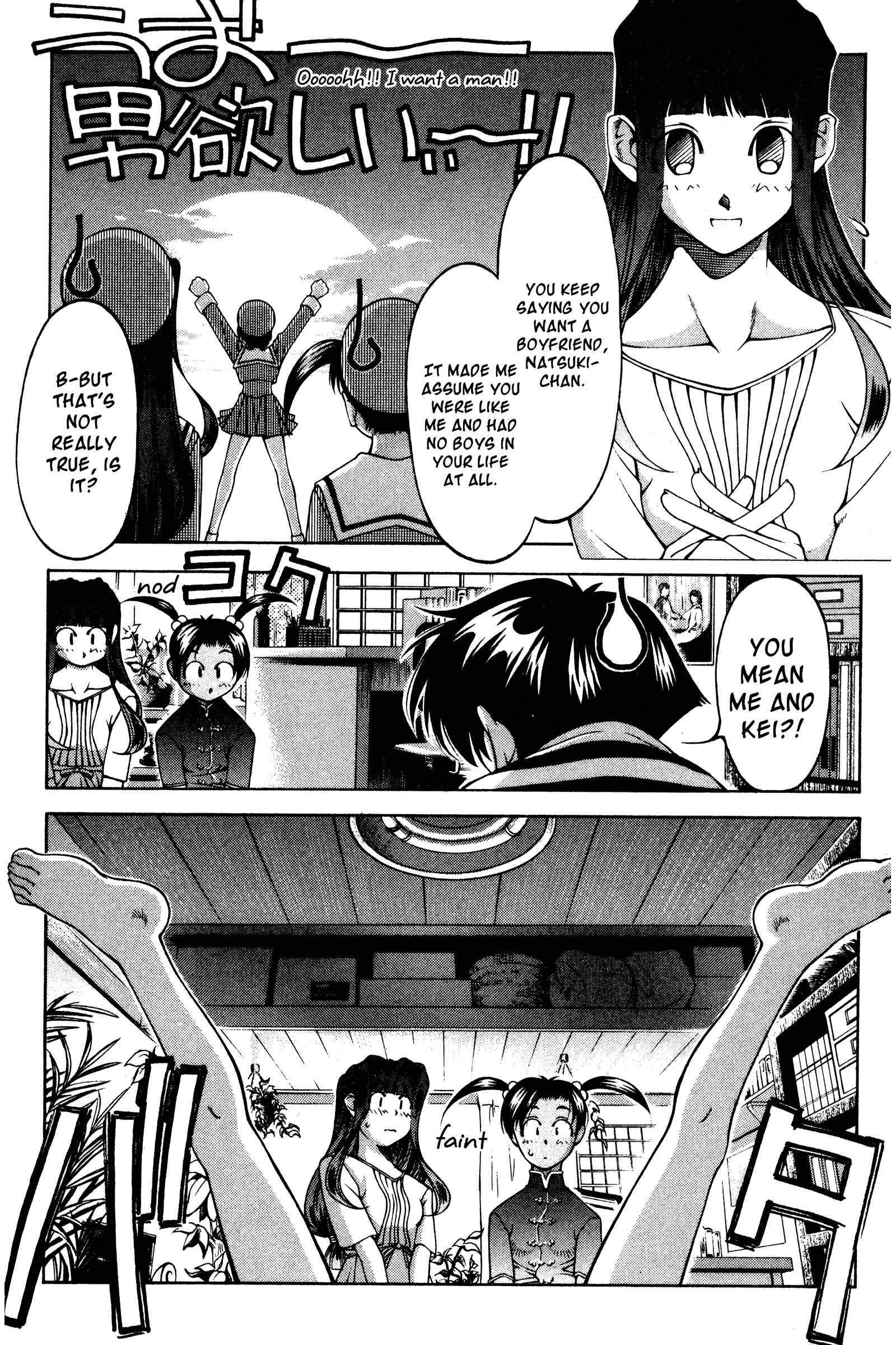 Ai Yori Aoshi Chapter 126.5 - Page 18