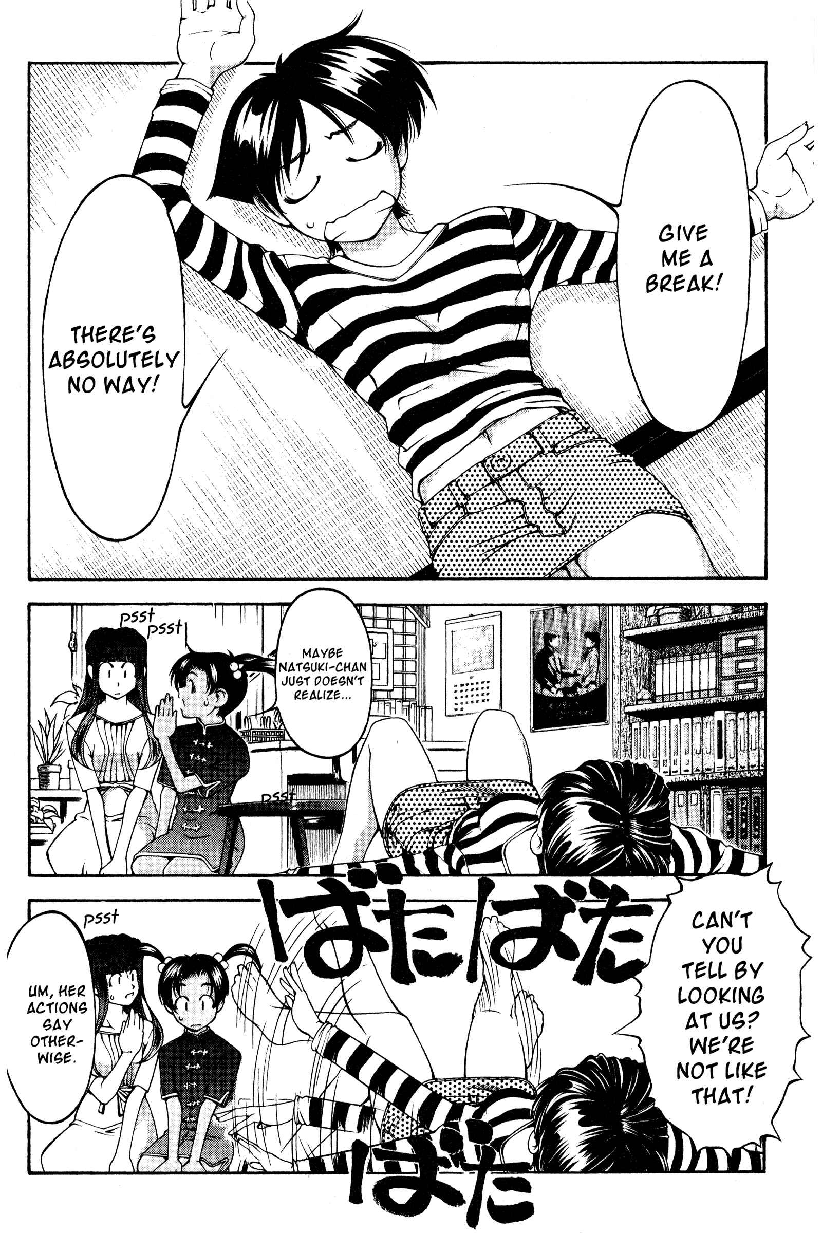 Ai Yori Aoshi Chapter 126.5 - Page 19