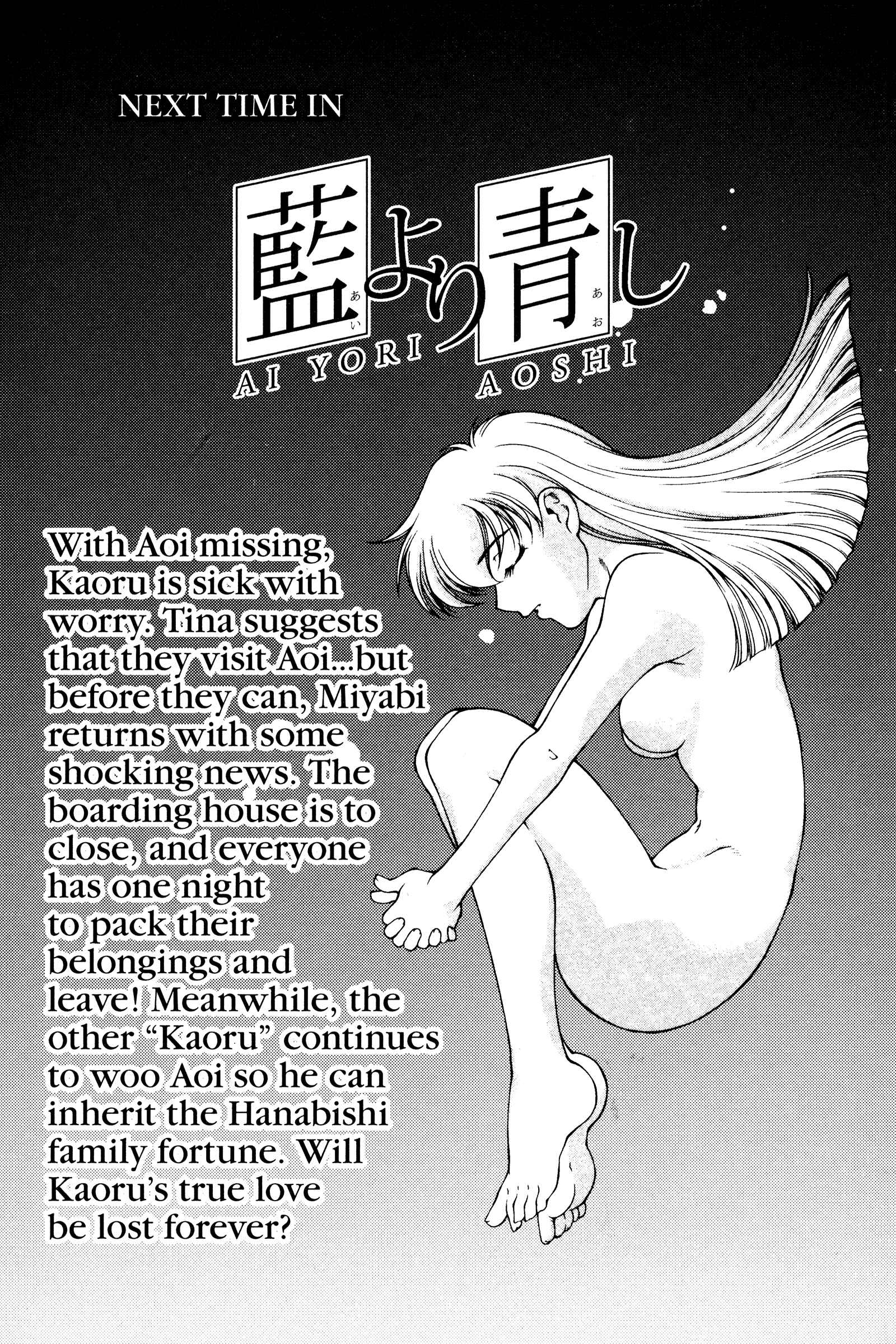 Ai Yori Aoshi Chapter 126.5 - Page 31