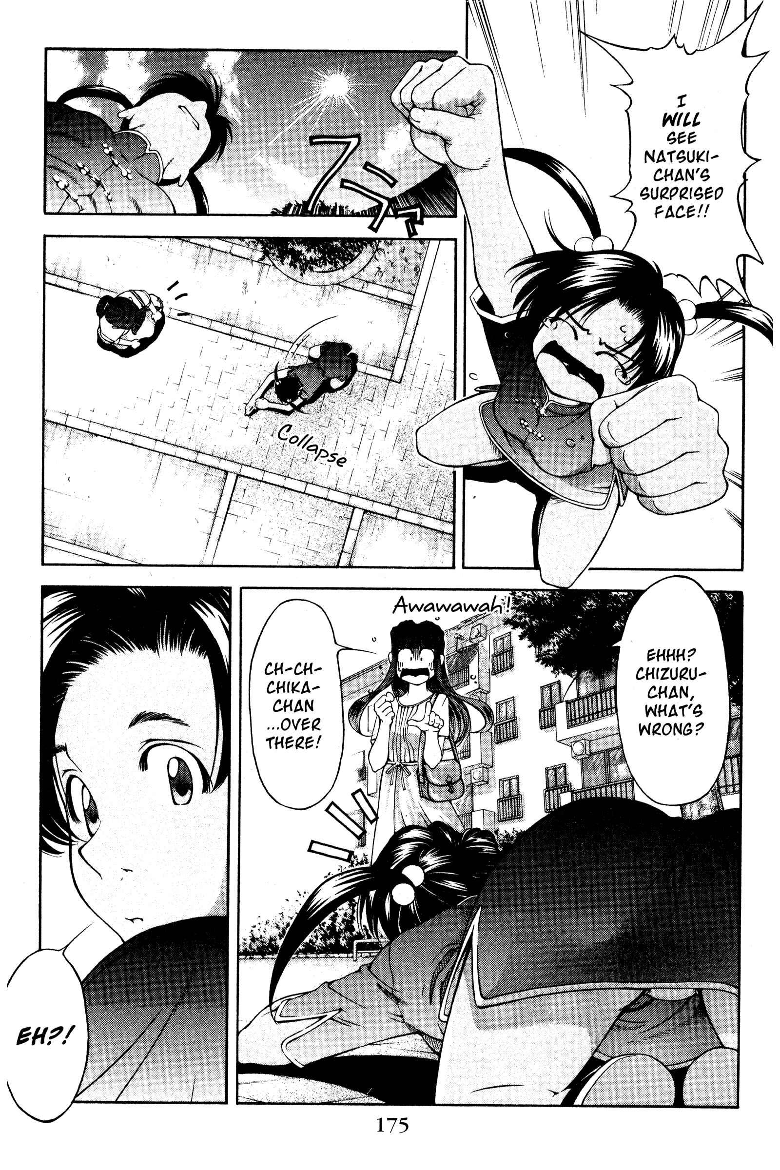 Ai Yori Aoshi Chapter 126.5 - Page 7