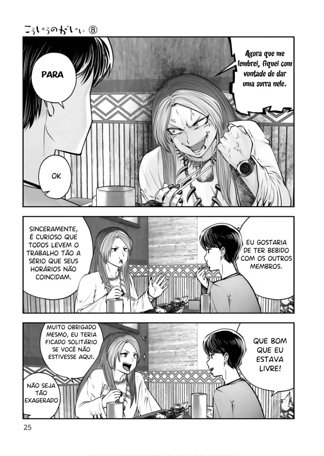 Kouiu no Ga Ii Chapter 34 - Page 24