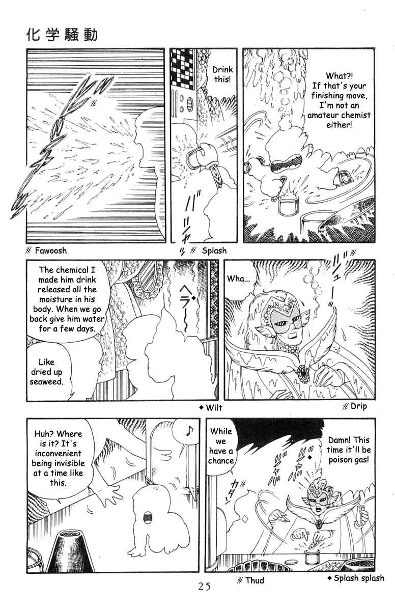 Patalliro! Chapter 20 - Page 23