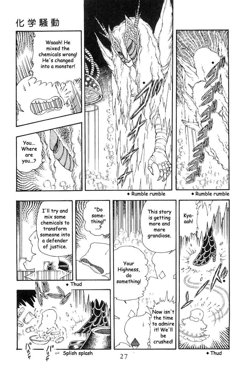 Patalliro! Chapter 20 - Page 25