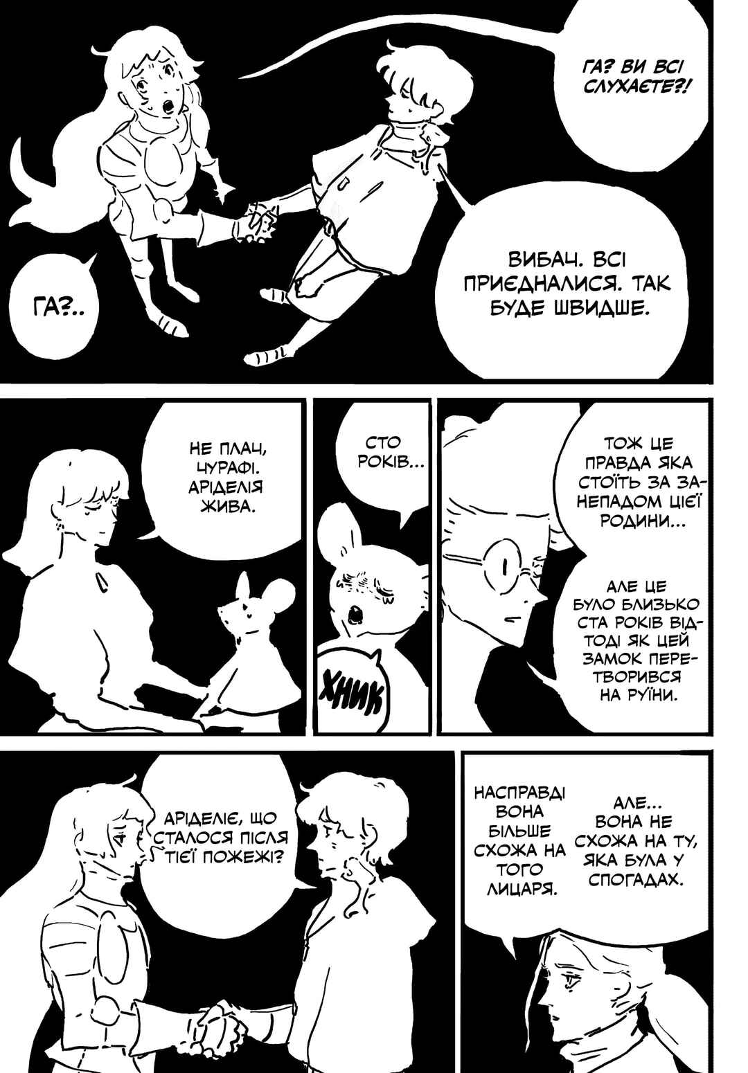 Tower Dungeon Chapter 19.2 - Page 10