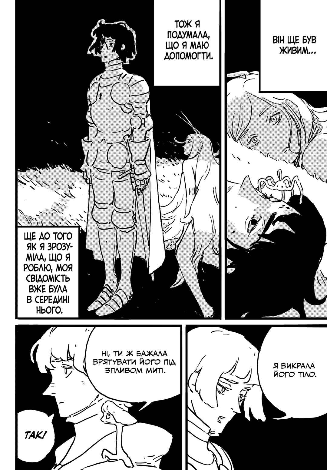 Tower Dungeon Chapter 19.2 - Page 11