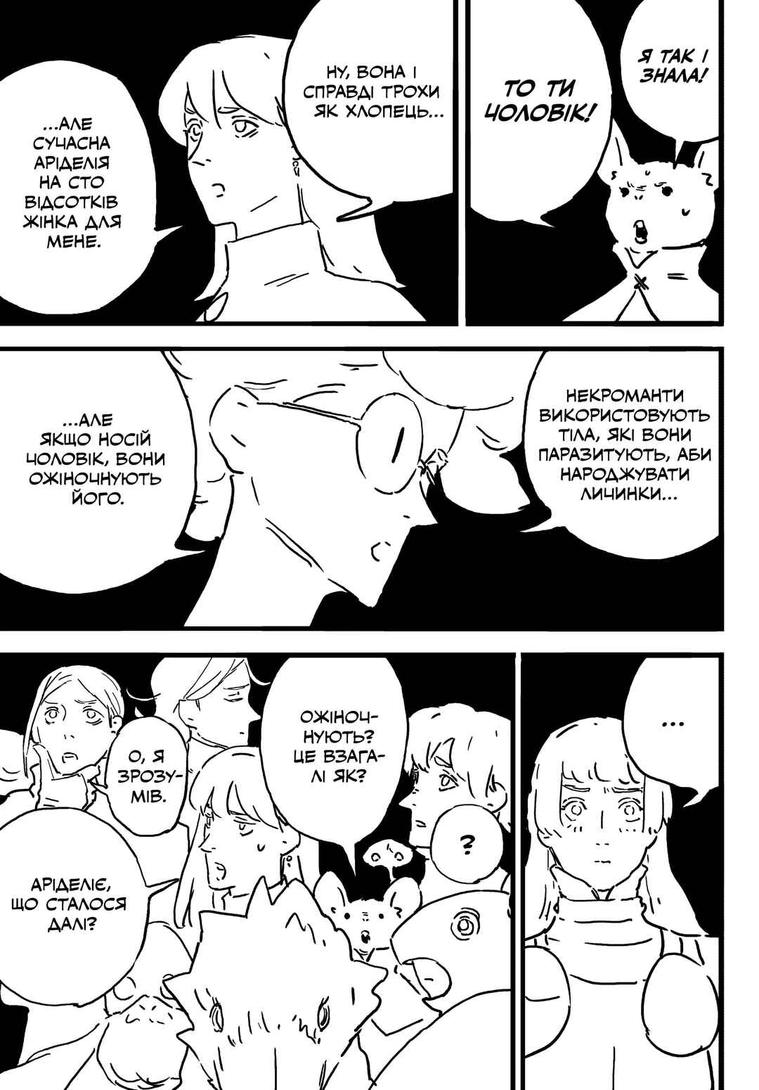 Tower Dungeon Chapter 19.2 - Page 12