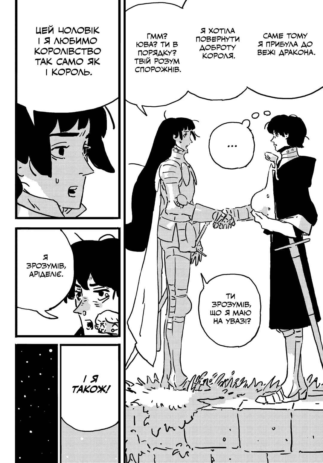Tower Dungeon Chapter 19.2 - Page 15