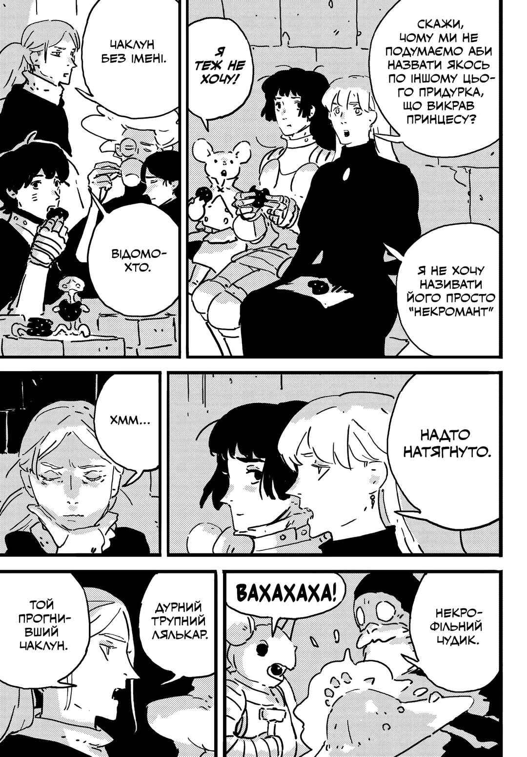 Tower Dungeon Chapter 19.2 - Page 18