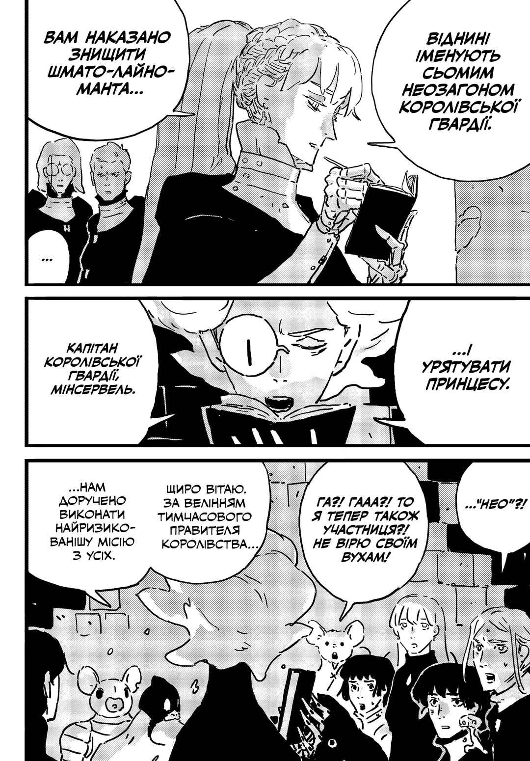 Tower Dungeon Chapter 19.2 - Page 21
