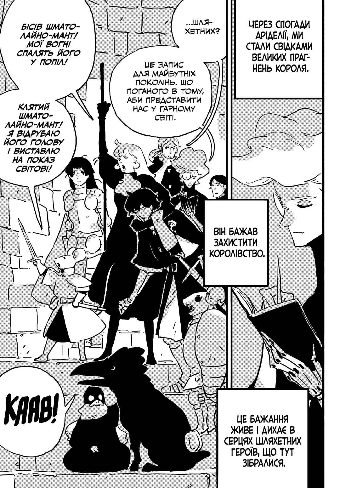 Tower Dungeon Chapter 19.2 - Page 22