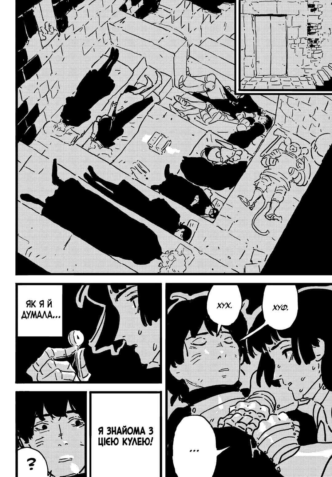 Tower Dungeon Chapter 19.2 - Page 23