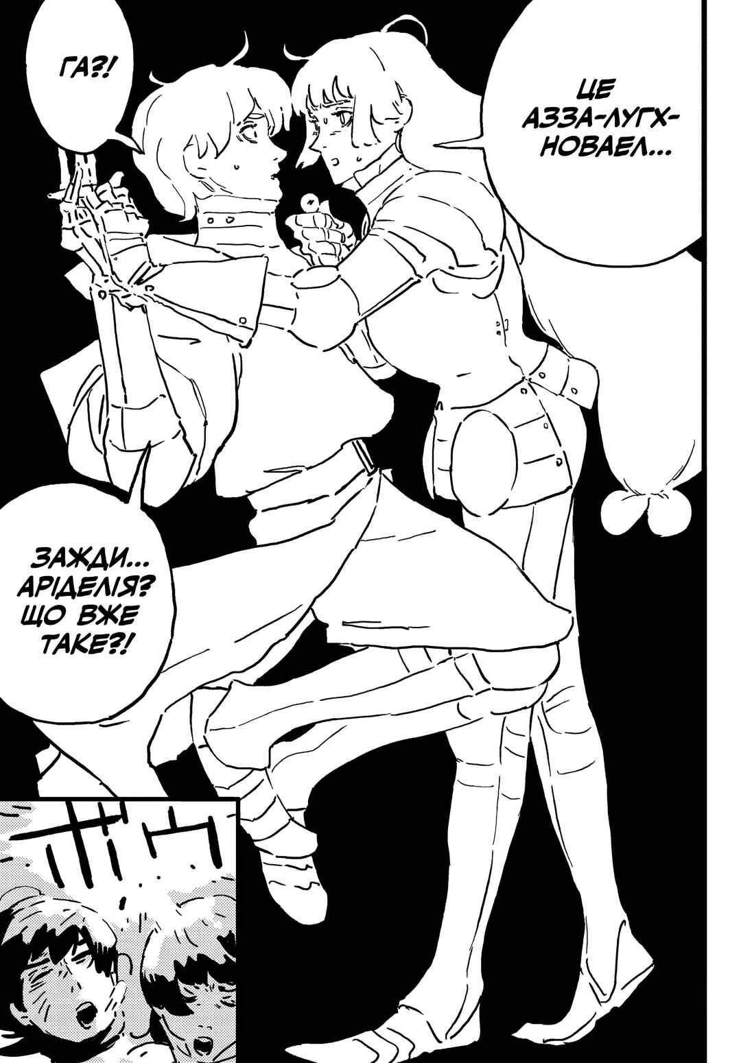 Tower Dungeon Chapter 19.2 - Page 24
