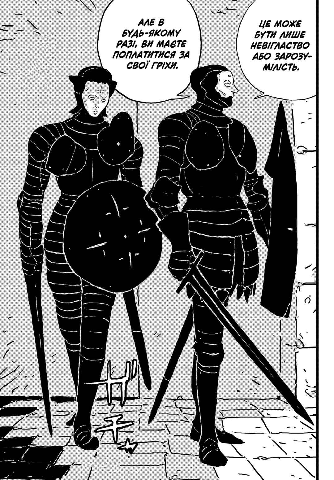 Tower Dungeon Chapter 19.2 - Page 28
