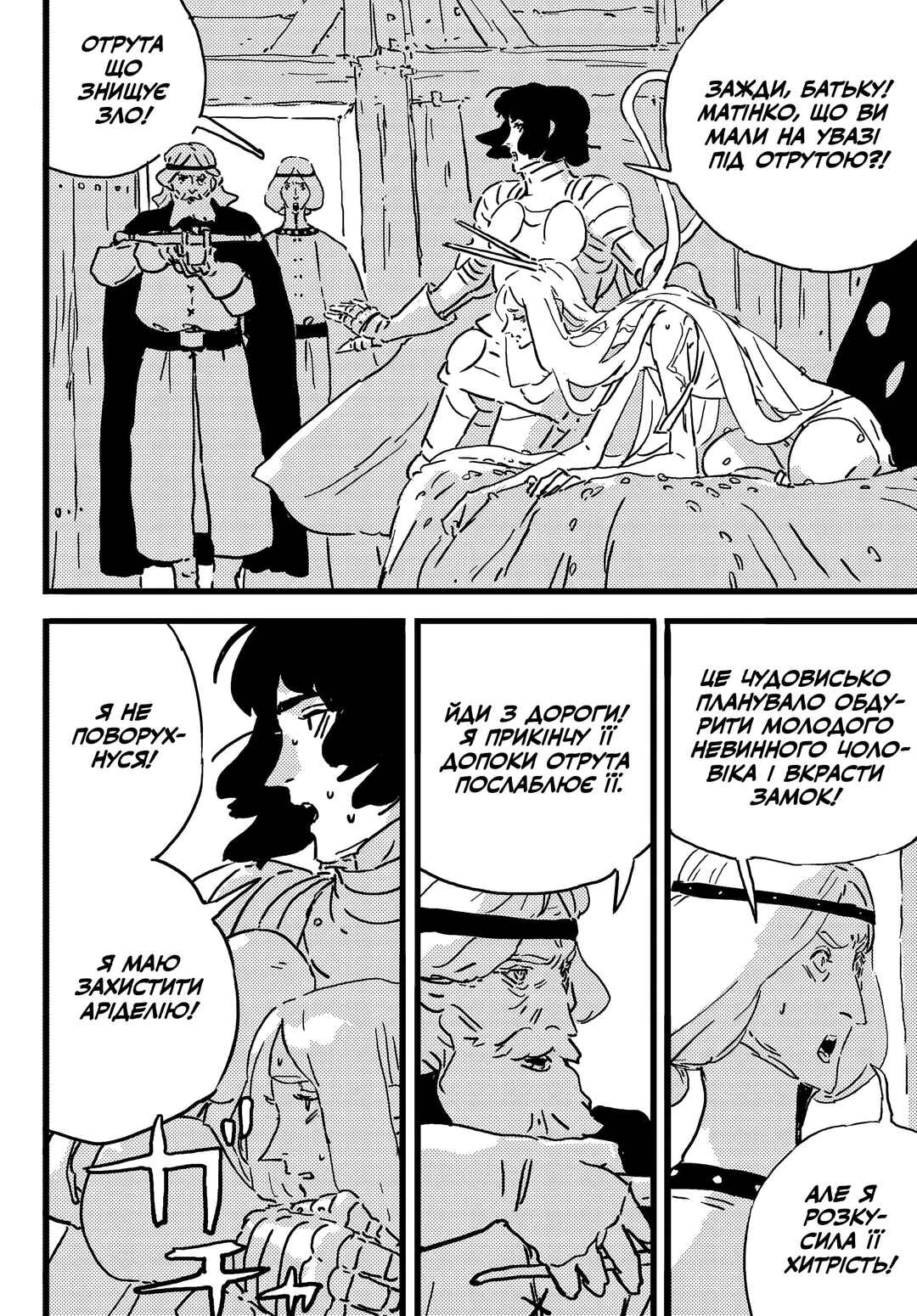 Tower Dungeon Chapter 19.2 - Page 5