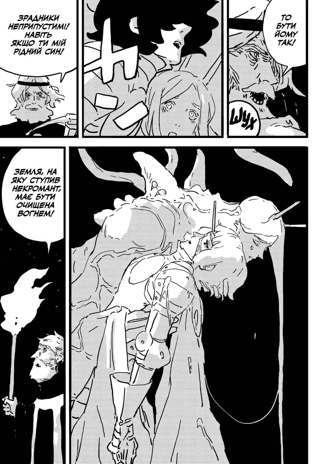 Tower Dungeon Chapter 19.2 - Page 6
