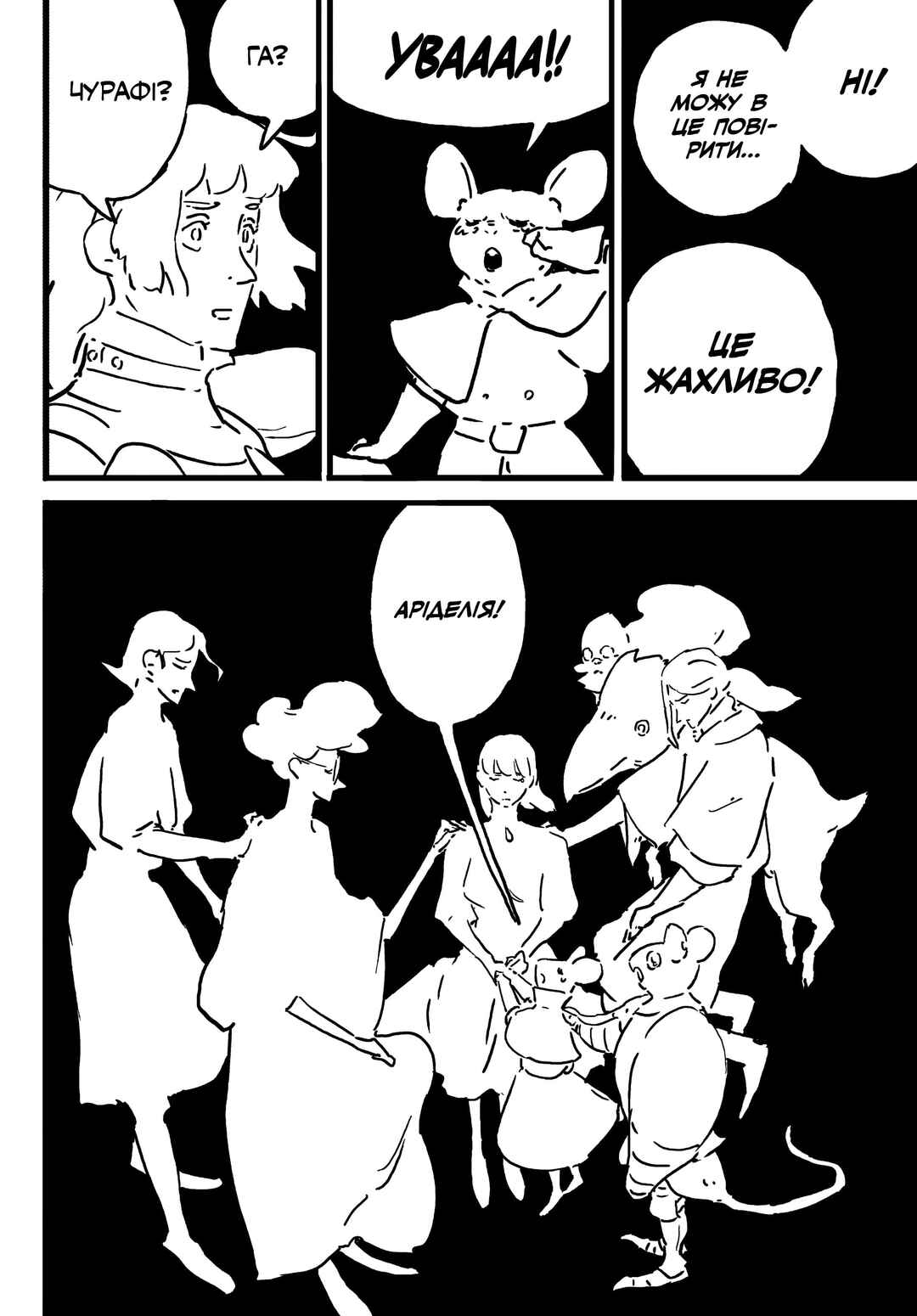 Tower Dungeon Chapter 19.2 - Page 9