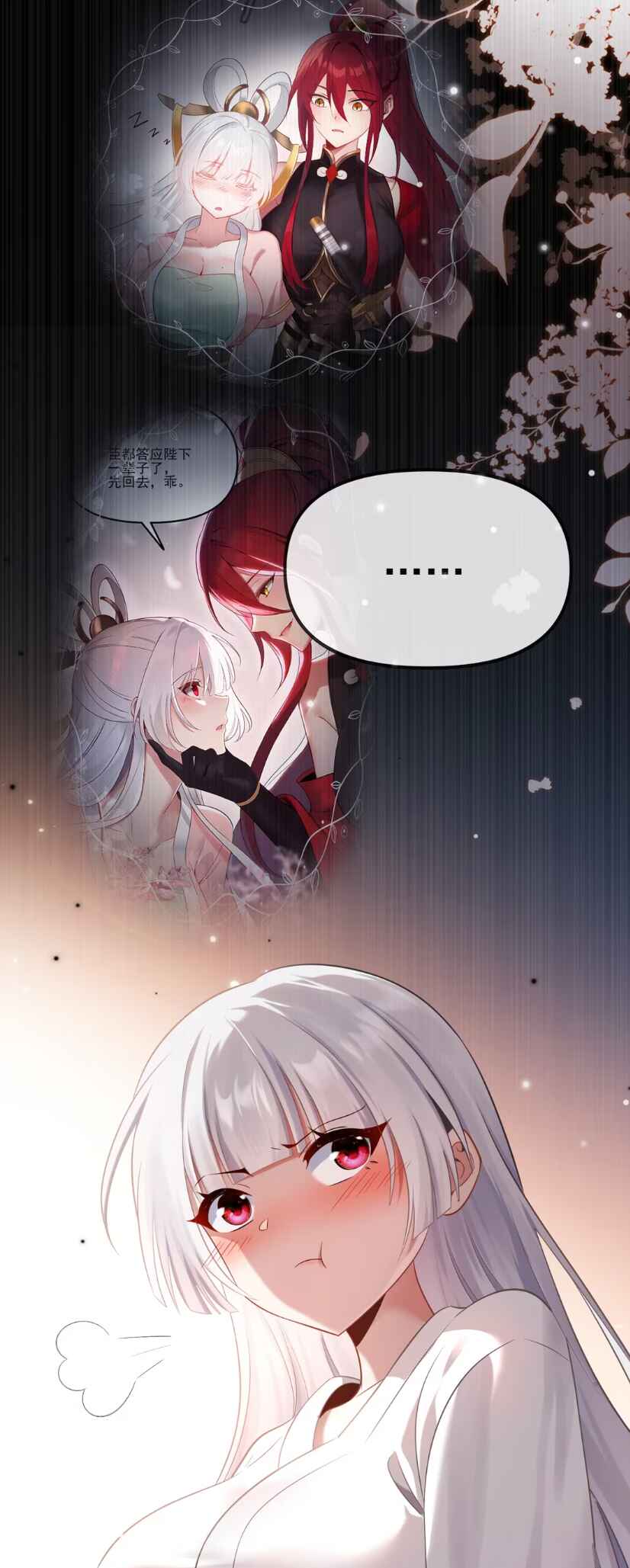 Nüdi? Wo Zhi He Niangzi Tan Lian'ai Chapter 4 - Page 8