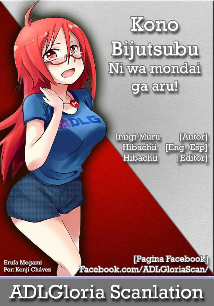 Kono Bijutsubu ni wa Mondai ga Aru! Chapter 74 - Page 1