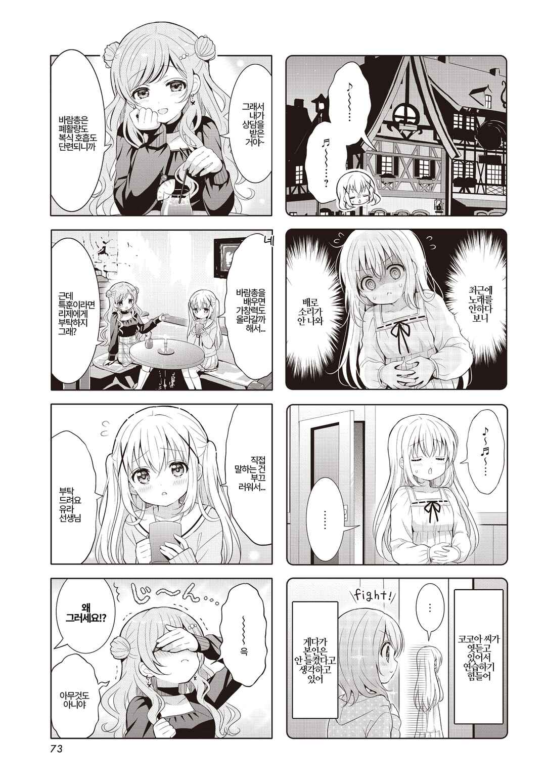Gochuumon wa Usagi desu ka? Chapter 178 - Page 3