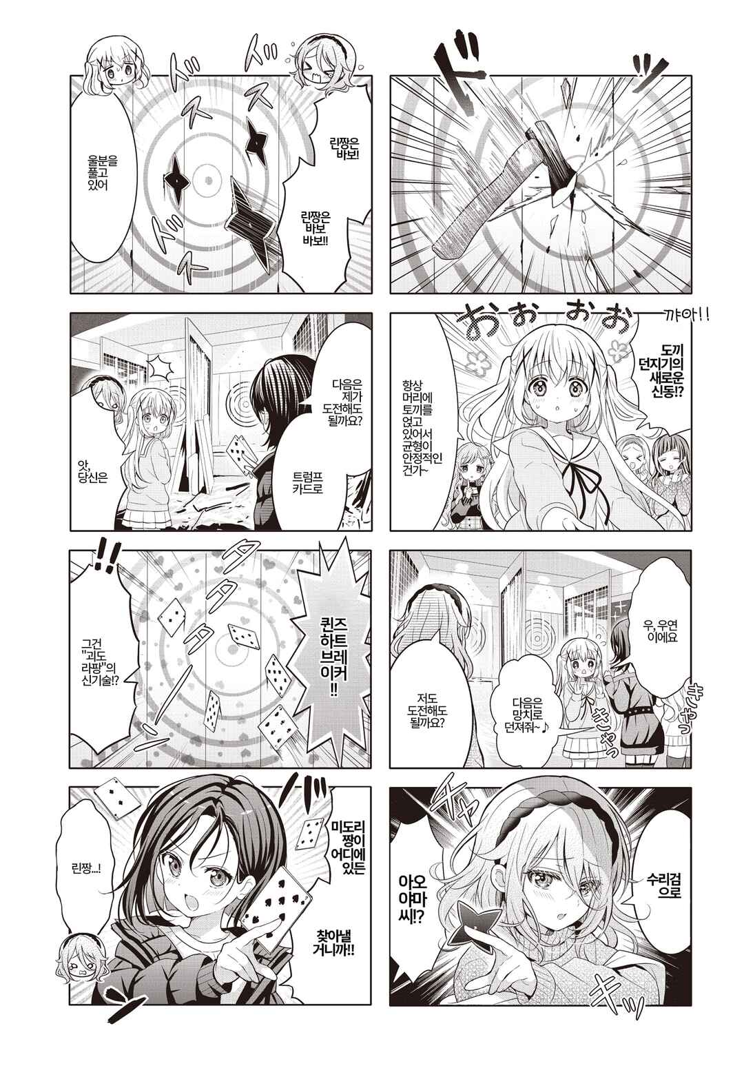 Gochuumon wa Usagi desu ka? Chapter 178 - Page 5