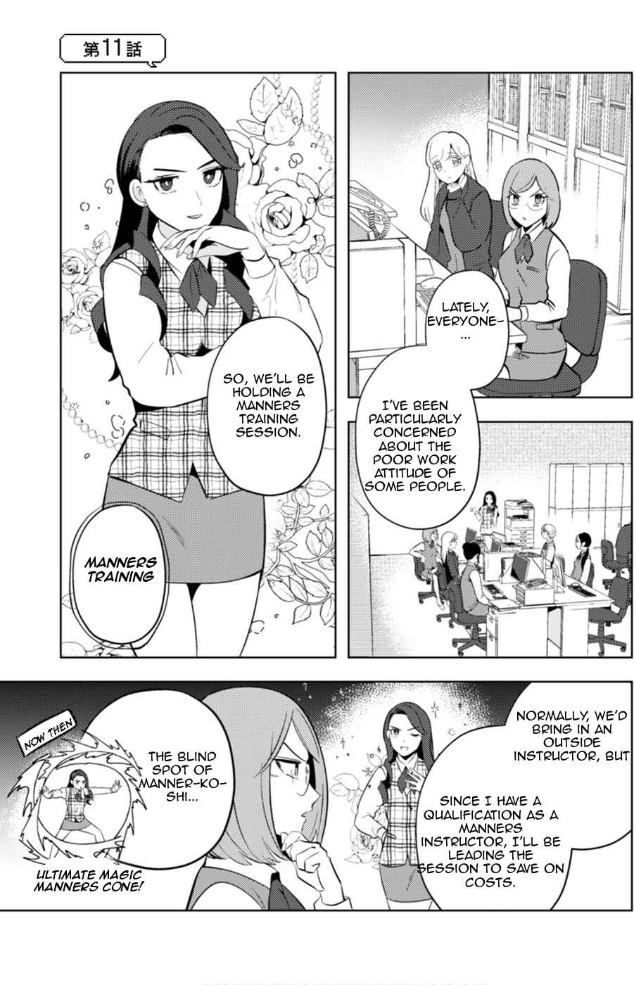 MaOL! ~Shachiku OL to Isekai Saikyou Maou Irekawari Seikatsu~ Chapter 11 - Page 3