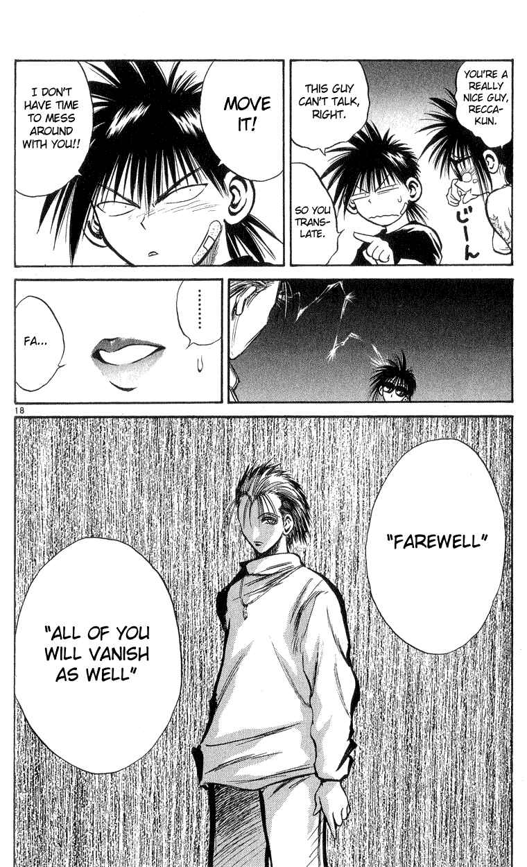 Flame of Recca Chapter 194 - Page 17