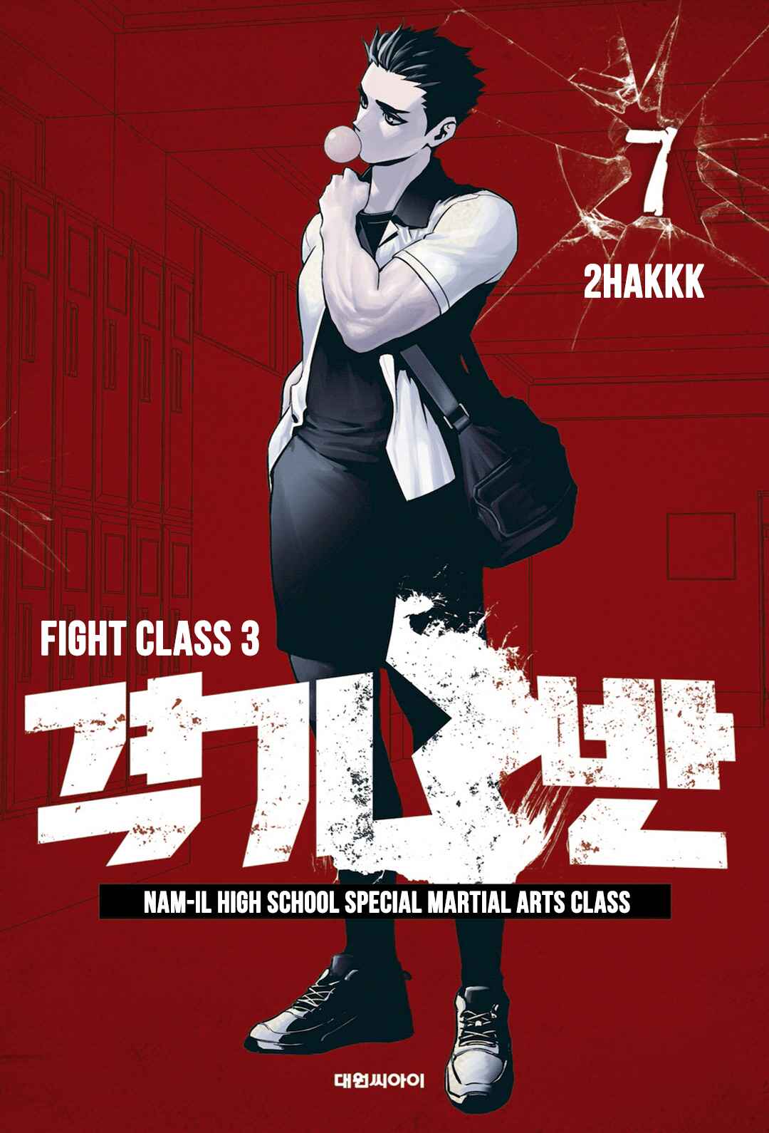 Fight Class 3 Chapter 46 - Page 1