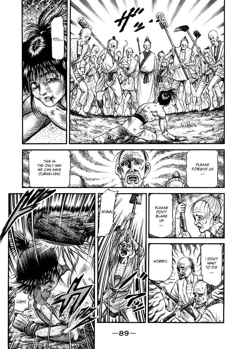 Ryuroden Chapter 94 - Page 5