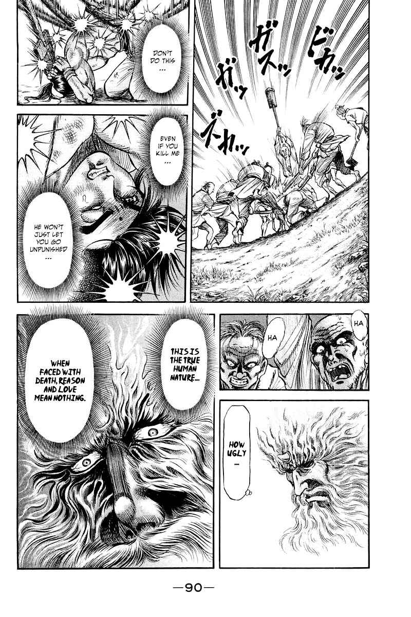 Ryuroden Chapter 94 - Page 6