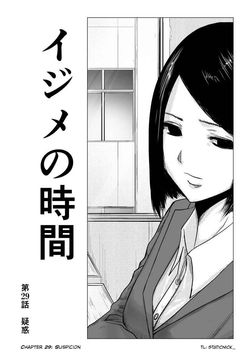 Ijime no Jikan Chapter 29 - Page 2