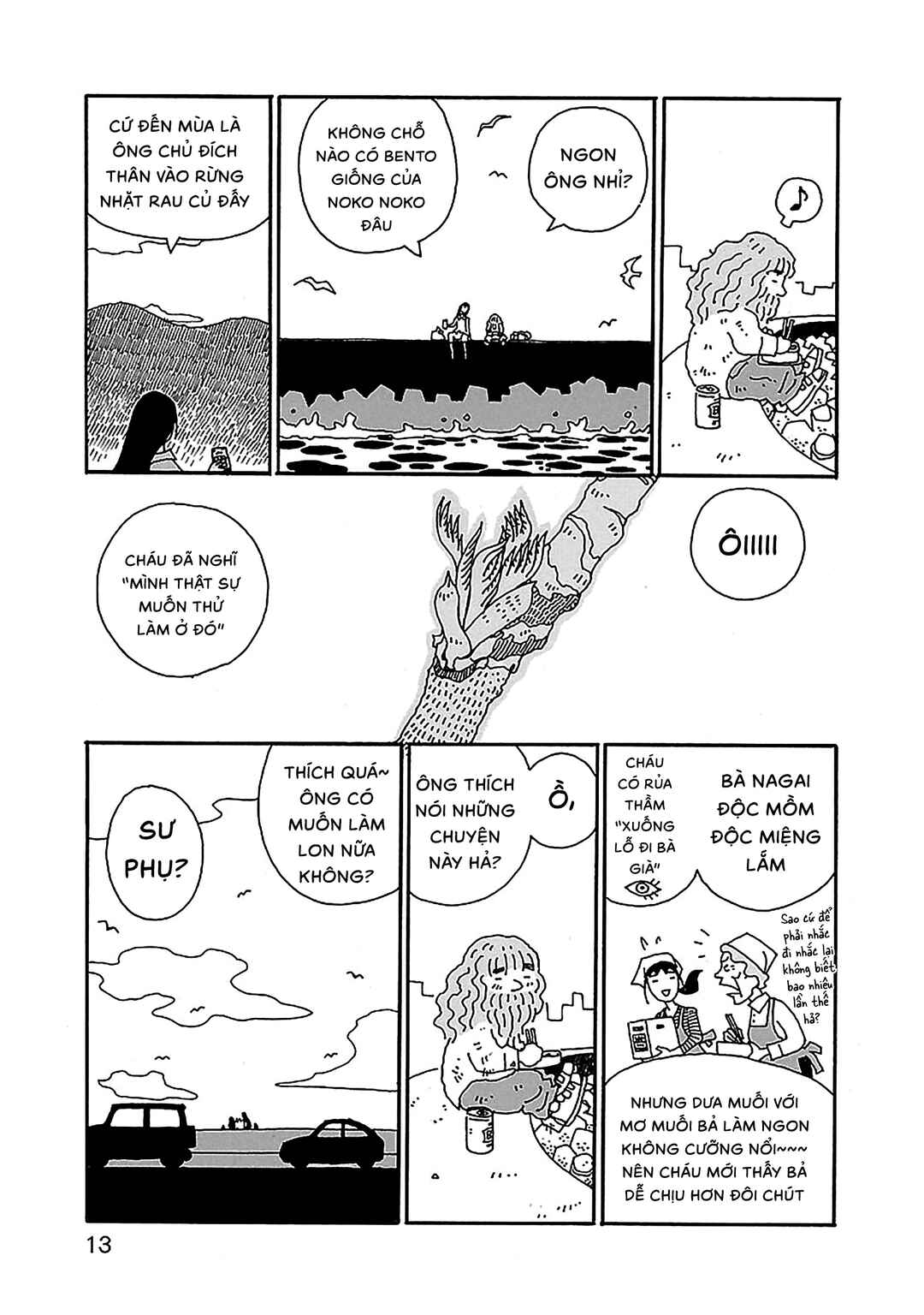 Chihiro-san Chapter 1 - Page 14