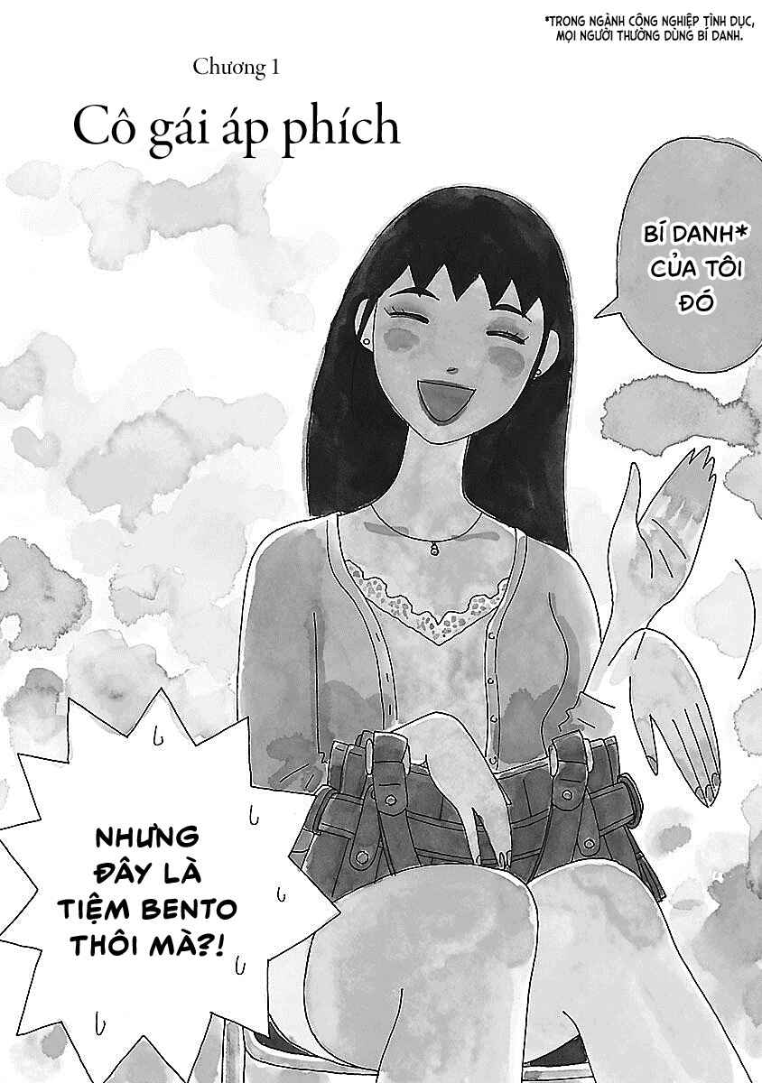 Chihiro-san Chapter 1 - Page 5