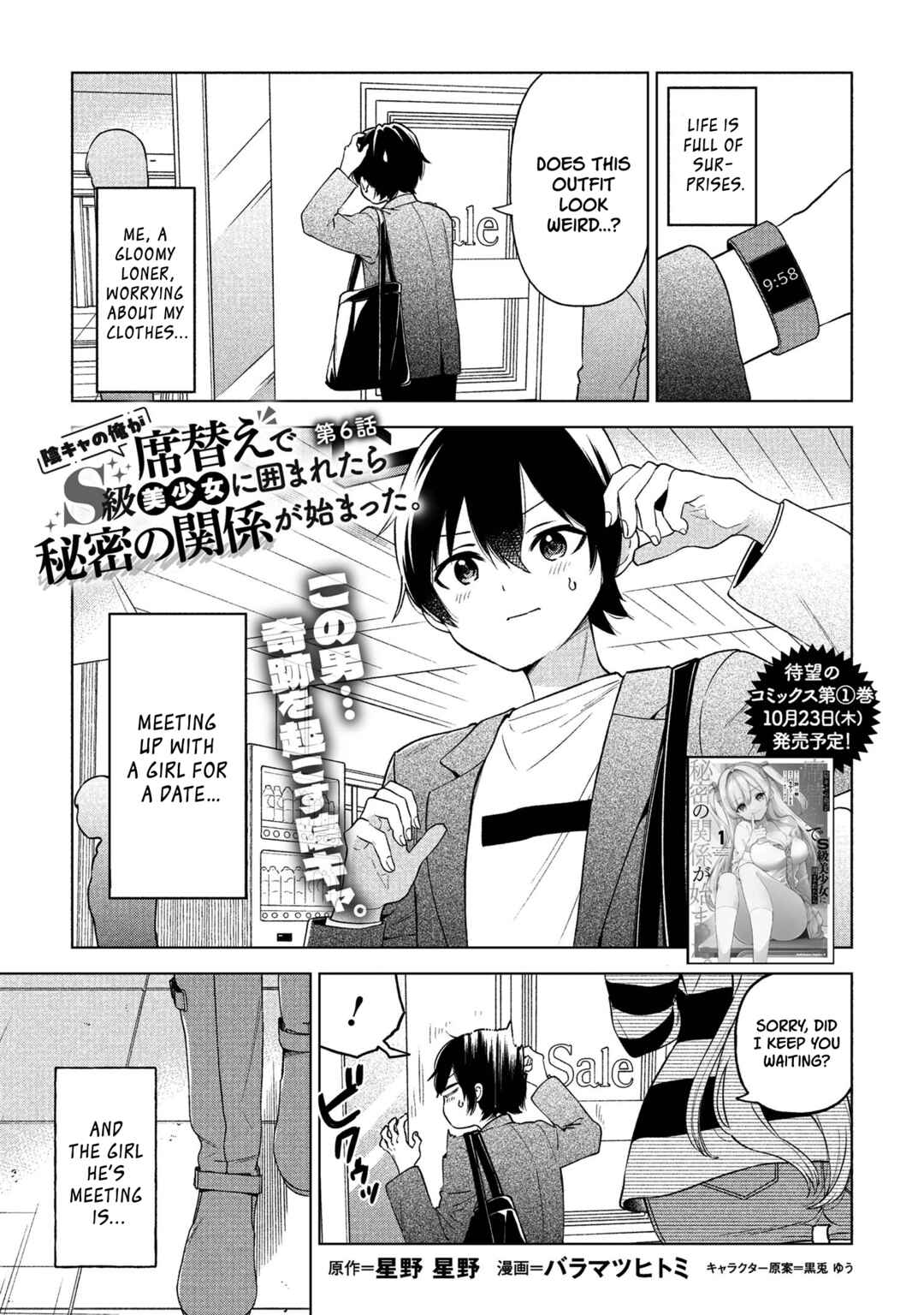 Inkya no Ore ga Sekigae de S-kyuu Bishoujo ni Kakomaretara Himitsu no Kankei ga Hajimatta. Chapter 6 - Page 1