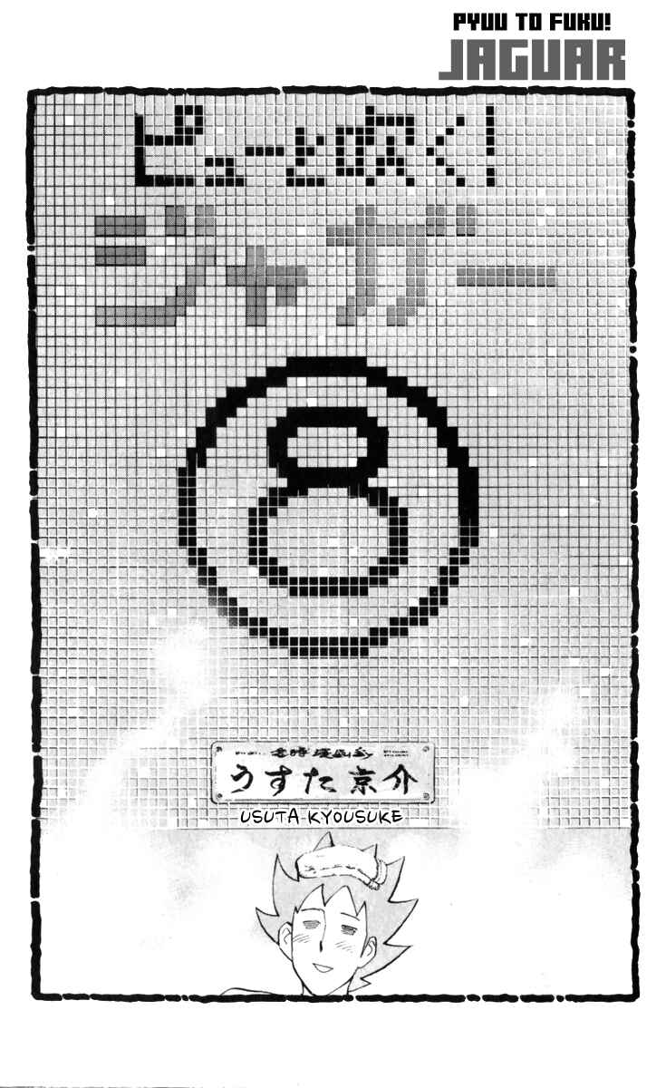 Pyu to Fuku! Jaguar Chapter 149 - Page 4