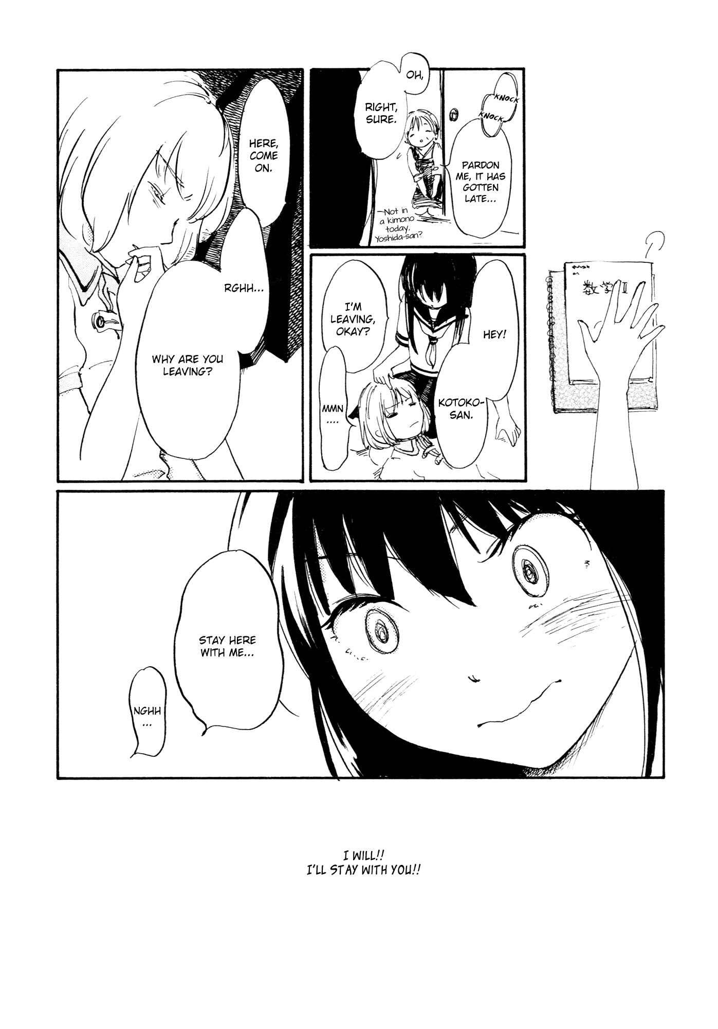 Saitei Megami Chapter 7 - Page 7