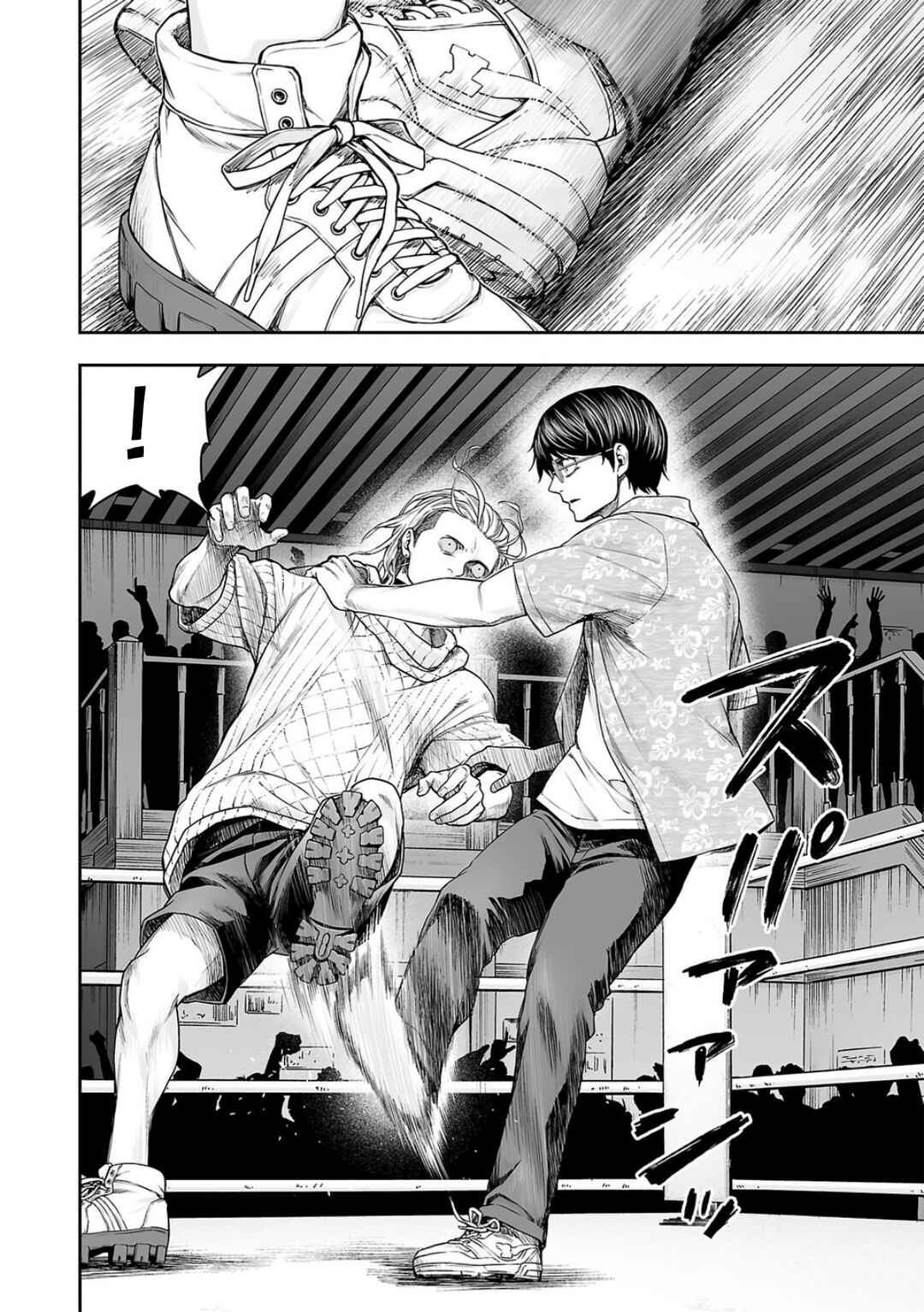 Tsuyoshi - Daremo Katenai, Aitsu ni wa Chapter 294 - Page 12