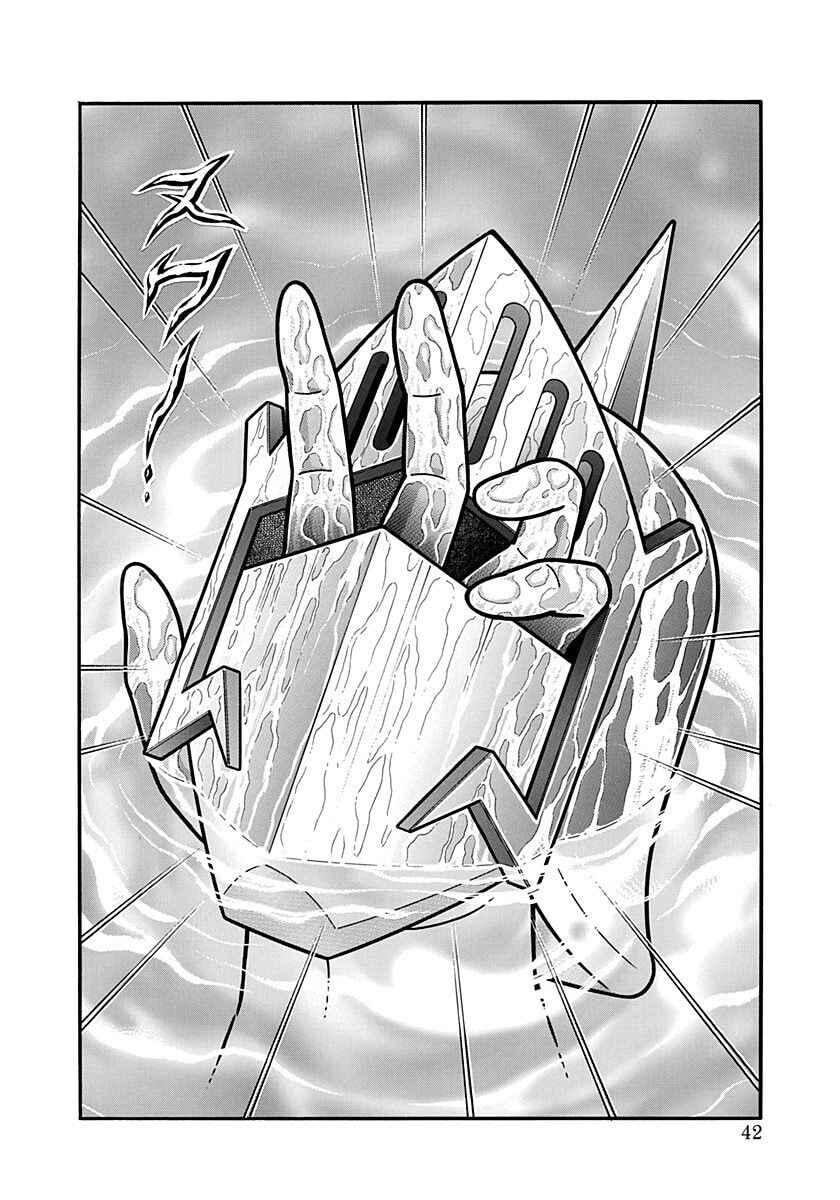 Kinnikuman II-Sei: Ultimate Chojin Tag Arc Chapter 157 - Page 20