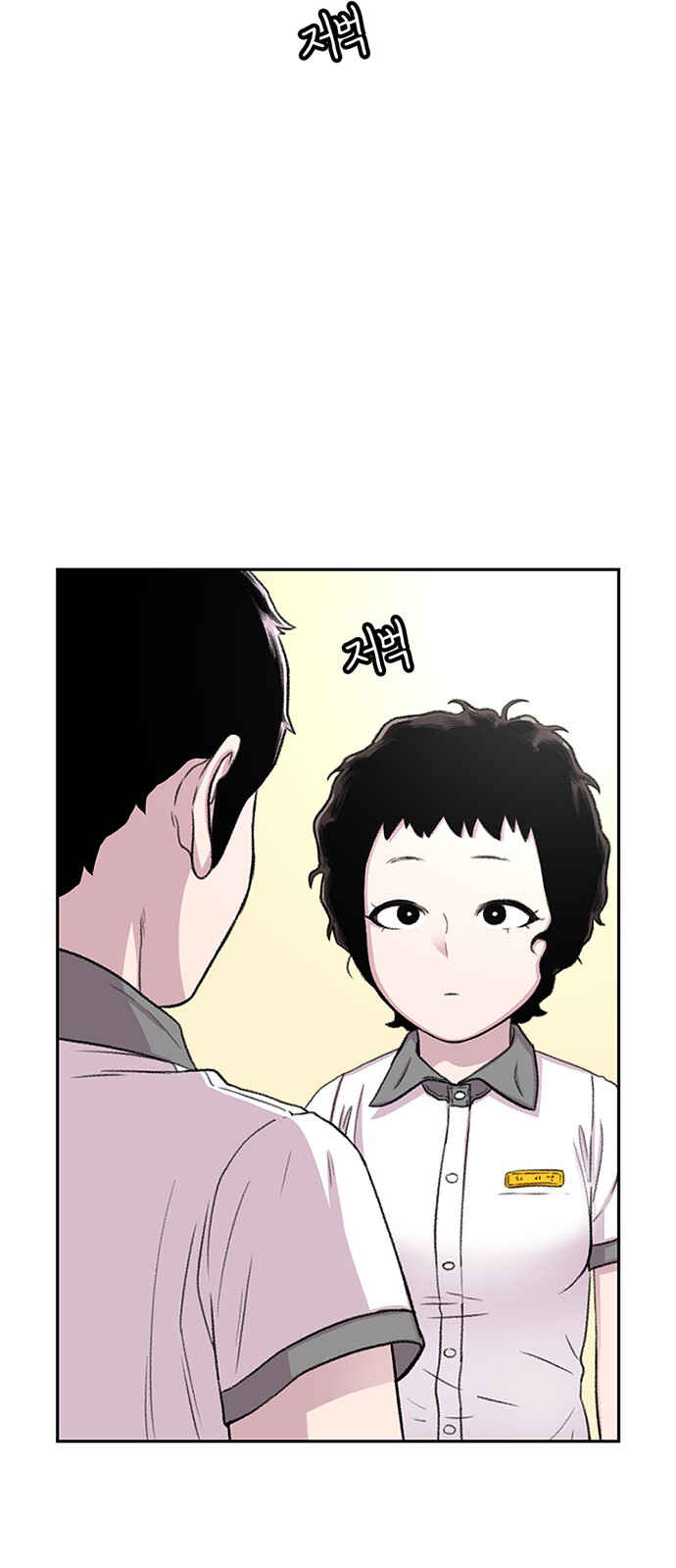 Byeorisamsyap Chapter 63 - Page 68
