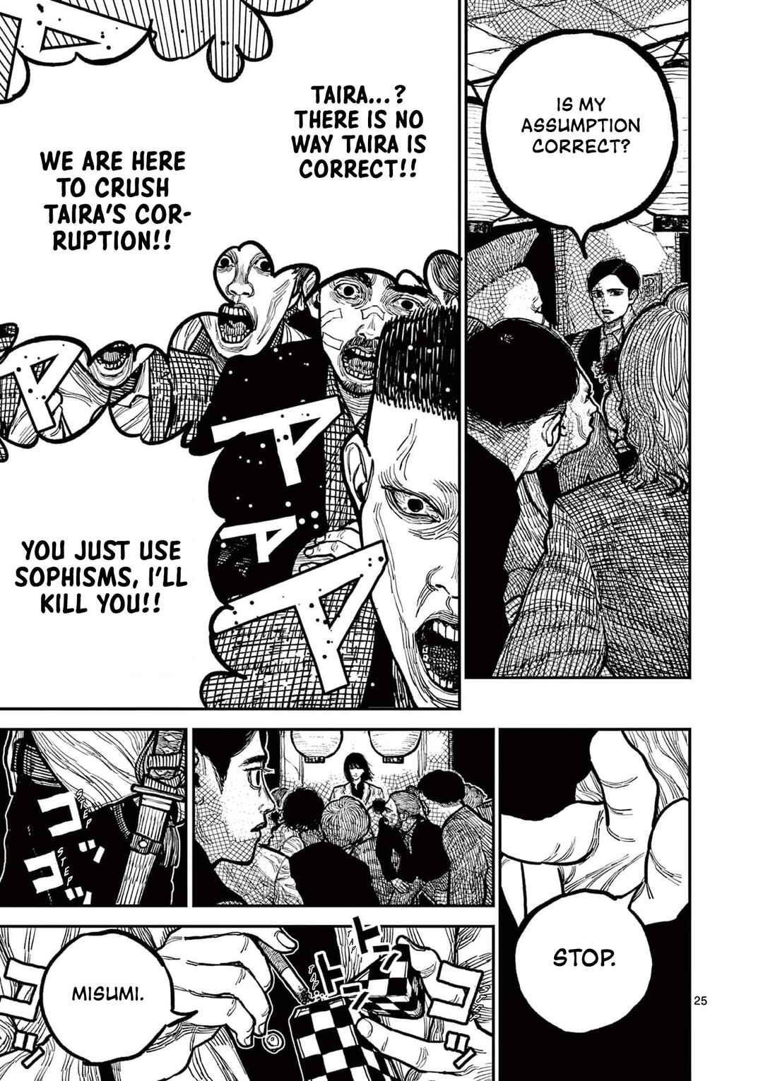 Nippon Sangoku Chapter 2 - Page 24