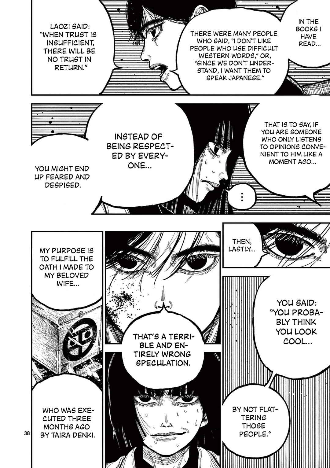 Nippon Sangoku Chapter 2 - Page 37