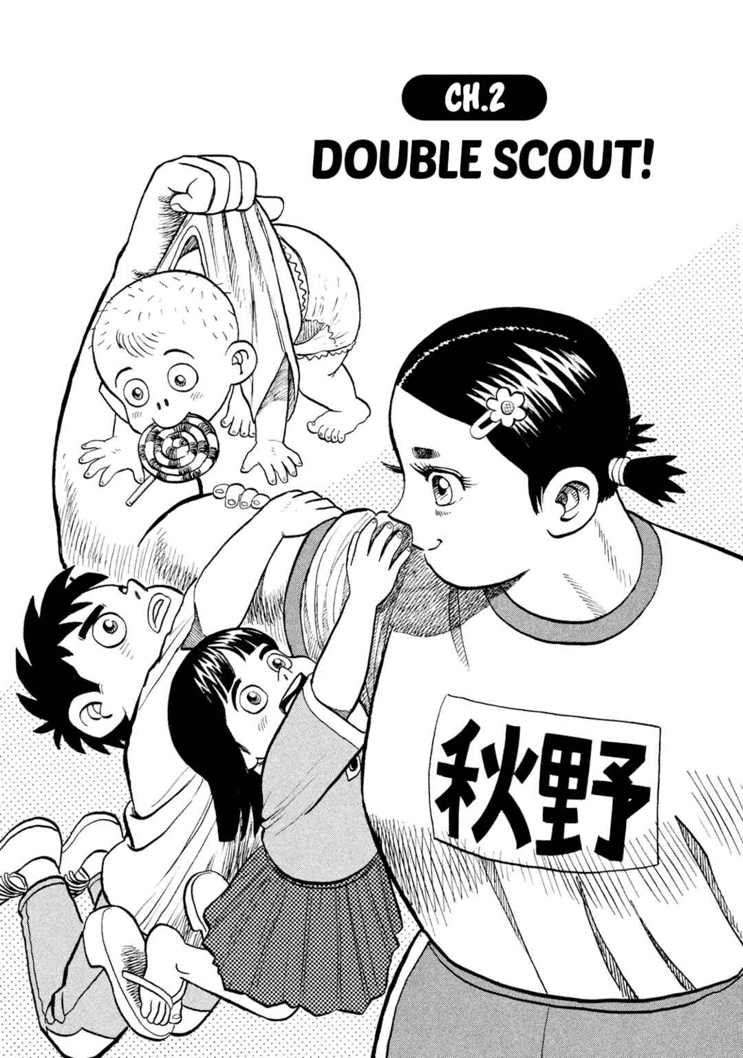 Rice Shoulder Chapter 2 - Page 1