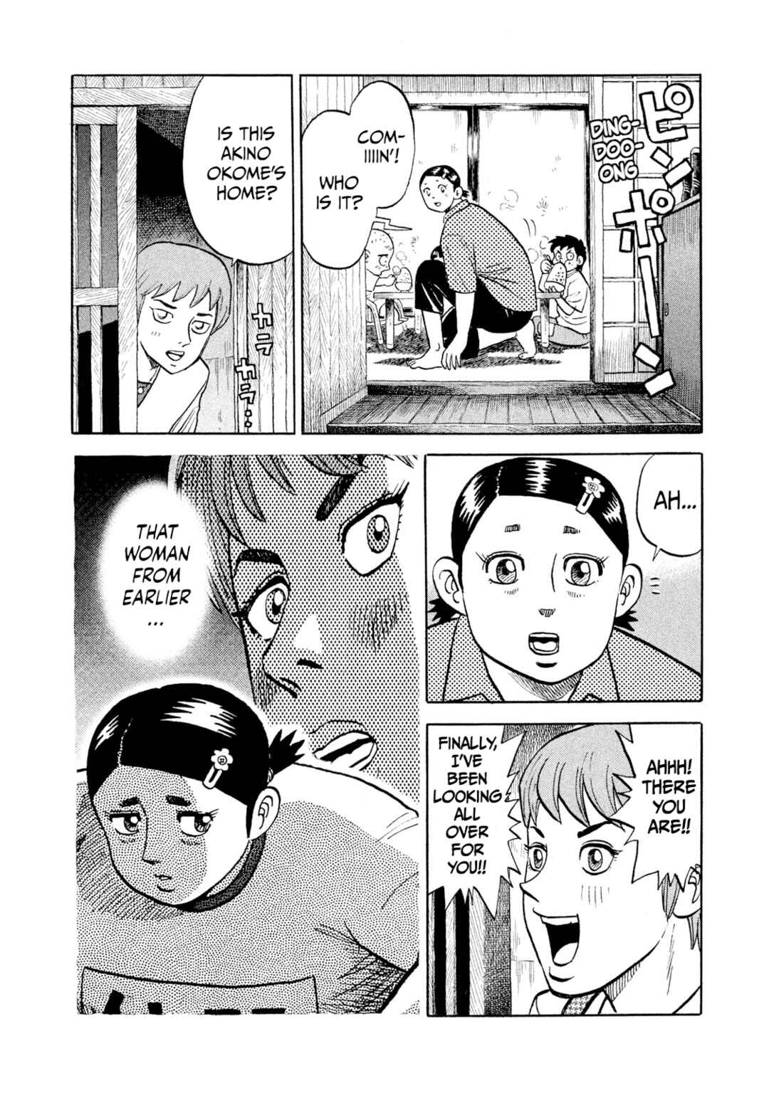 Rice Shoulder Chapter 2 - Page 14