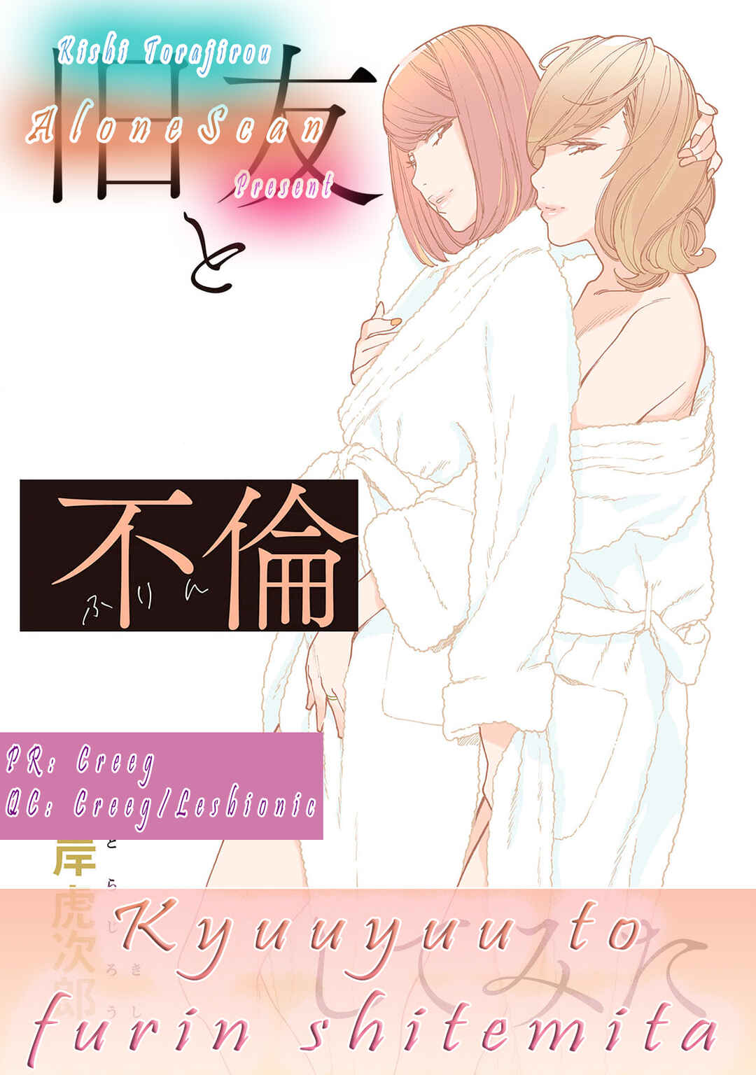 Kyuuyuu to furin shitemita Chapter 7 - Page 30