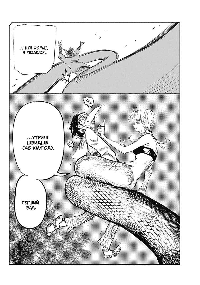 Choujin X Chapter 5 - Page 12